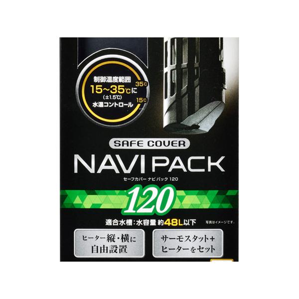 GEX セーフカバーナビパック 120 熱帯魚 観賞魚用品 水槽用品 ヒーター類 ジェックス｜yabumoto25｜04