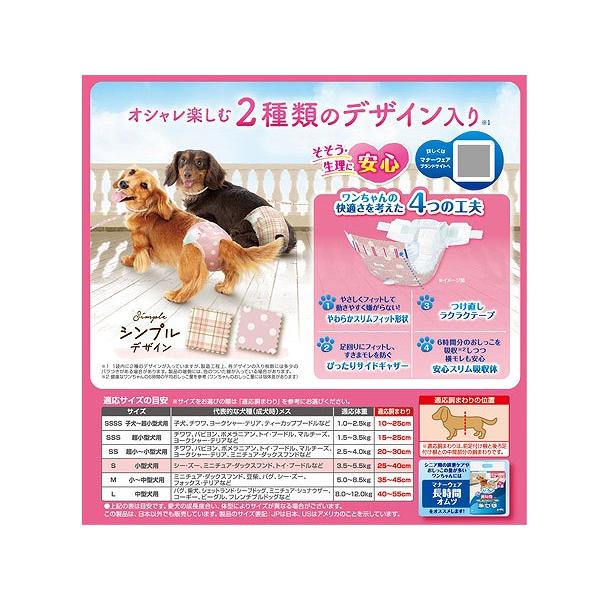 女の子マナーウェア モーヴSサイズ 36枚入り×6袋 犬 おむつ マナーウェア 女の子用 Sサイズ モーヴピンクドット