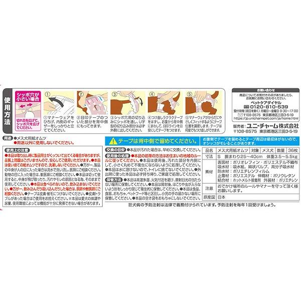 女の子マナーウェア モーヴSサイズ 36枚入り×6袋 犬 おむつ マナーウェア 女の子用 Sサイズ モーヴピンクドット