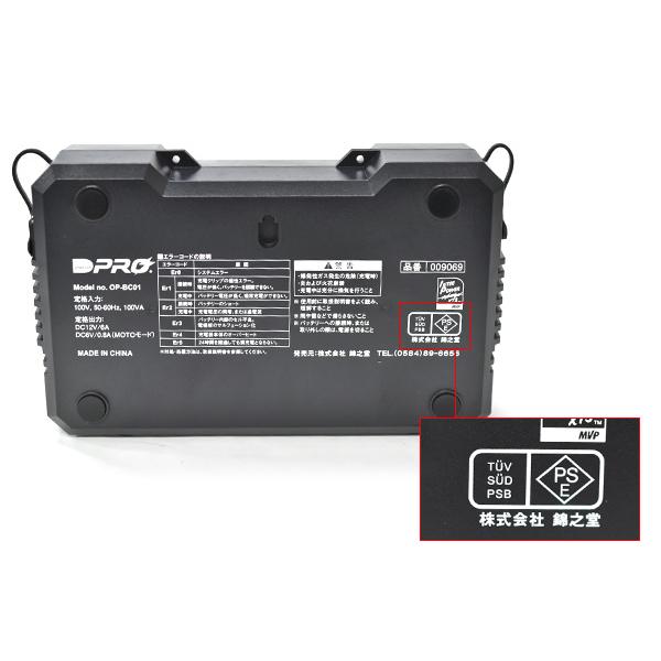 オメガプロ バッテリーチャージャー 9/12V パルス&マイコン制御