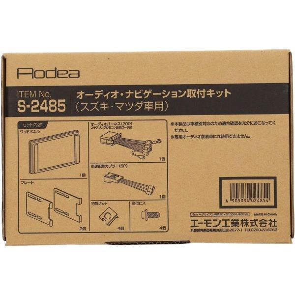 amon（エーモン） スクラム DG17V オーディオ・ナビゲーション取付