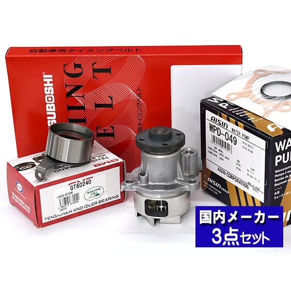 L650Sミラジーノ用タイミングベルトセット未使用品 ダイハツ ミラジーノ タイミングベルトセット L650S L660S H16.11