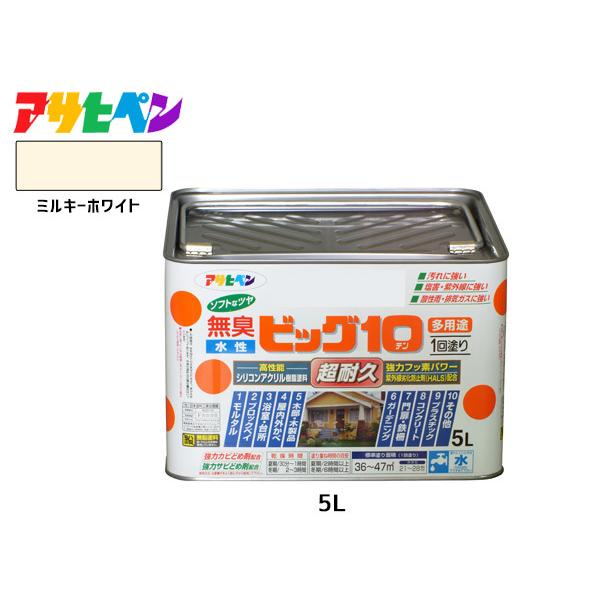 アサヒペン 水性ビッグ10 多用途 5L ミルキーホワイト 多用途 塗料 屋