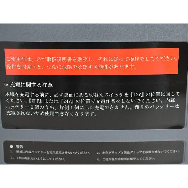 12V 24V 切替 ジャンプスターター 非常電源 LED付 BMZ-D-22 送料無料 12V 24V バッテリー