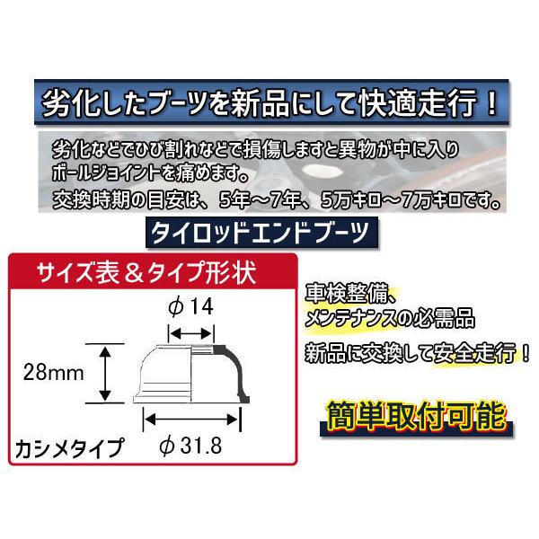 ■ステップワゴン RG1 RG2 RG3 RG4 RK1 RK2 タイロッドエンド ブーツ ロアボールジョイント ブーツ 大野ゴム 4個 送料無料｜yabumoto26｜02