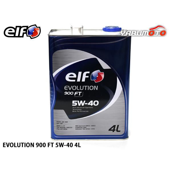 elf（エルフ） EVOLUTION 900 FT エボリューション 900 FT 5W-40 5W40