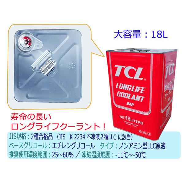 ロングライフ クーラント LLC ブライトカラー 赤 18L 原液 EN-64