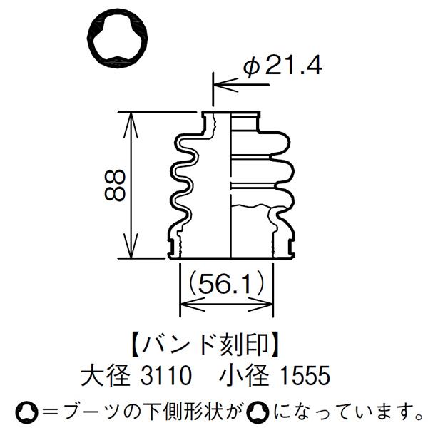 ワゴンR MH21S MH22S ドライブシャフトブーツ フロント インナ側 右側