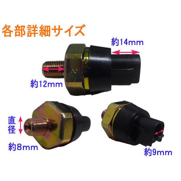 オイルプレッシャースイッチ トヨタ 日産 ホンダ マツダ 三菱 いすゞ スズキ ダイハツ S-6207 二葉電機製作所|yabumoto26|03