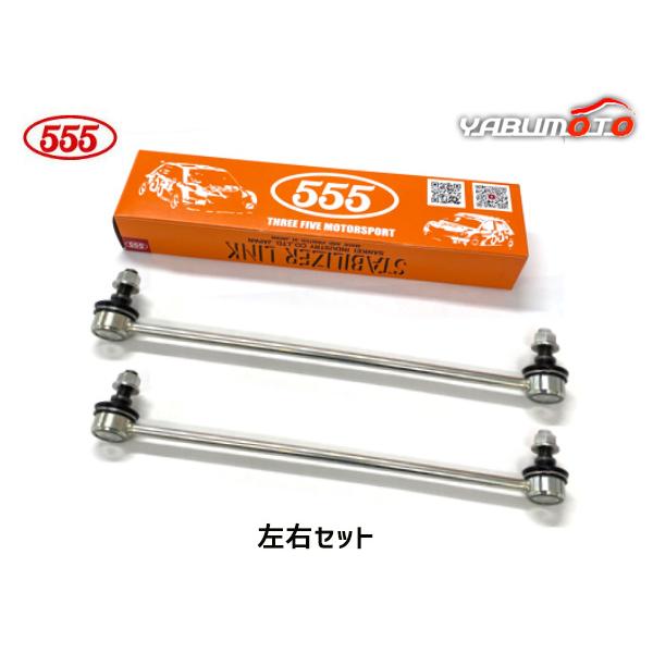 シエンタ NHP170G NSP172G スタビライザーリンク フロント 左右共通 2