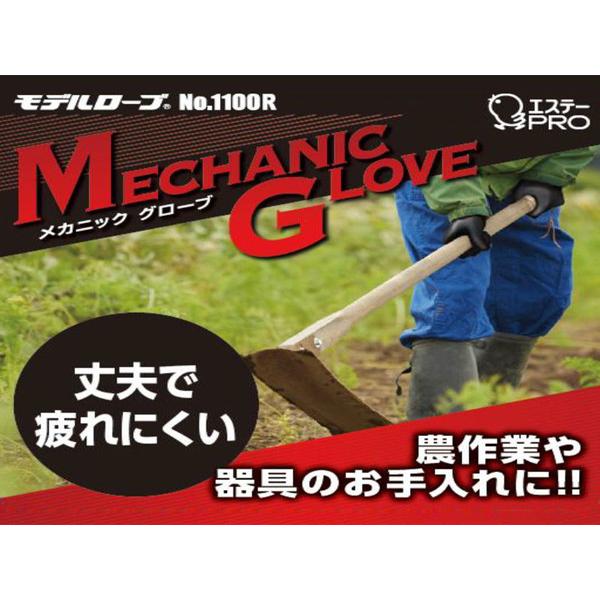 メカニックグローブ Lサイズ  50枚入 左右兼用 使い捨て ニトリル手袋 極薄手 粉なし 黒色 モデルローブNo.1100R エステー STC76112｜yabumoto26｜08