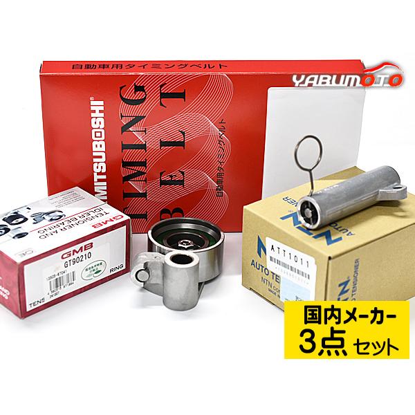 ハイエース KDH211K H20.09 タイミングベルト テンショナー 3点セット