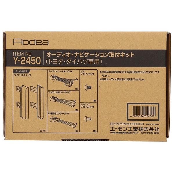 ヴォクシー ZRR70G ZRR70W ZRR75G ZRR75W オーディオ・ナビゲーション取付キット エーモン工業 デッキサイズ 180mm用 送料無料｜yabumoto27｜02