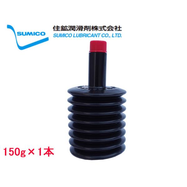 SUMICO JG-150 No2 等速ボールジョイント用 150g 263505 : プロツール