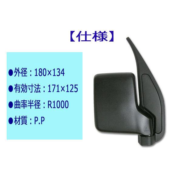 大東プレス アウトサイドミラー バックミラー RH 右側 スズキ '99〜 キャリイ DA62 DA63｜yabumoto28｜02