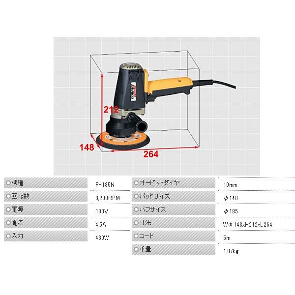 電動 ダブルアクション ポリッシャー P-185N COMPACT TOOL コンパクトツール 洗車 鈑金 送料無料｜yabumoto28｜02