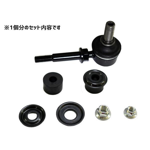 MRワゴン MF22S スタビライザーリンク キット付 フロント 左右共通 H18