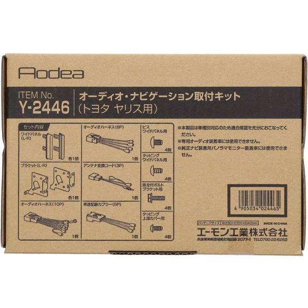 grヤリス カーナビ取付キット パネル ブラケット amon（エーモン） ヤリス GRヤリス MXPH10 MXPH15 MXPA10 MXPA15