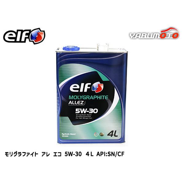 elf（エルフ） モリグラファイト アレ エコ SN/CF 5W-30 5W30 エンジン