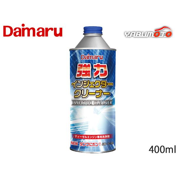 即日配送 ディーゼルエンジン インジェクタークリーナー １ケース10本