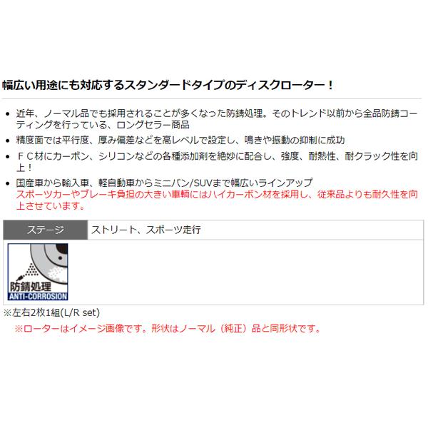 ステップワゴン RP1 15/04〜 福祉車両 ディスクローター 2枚セット リア DIXCEL 送料無料