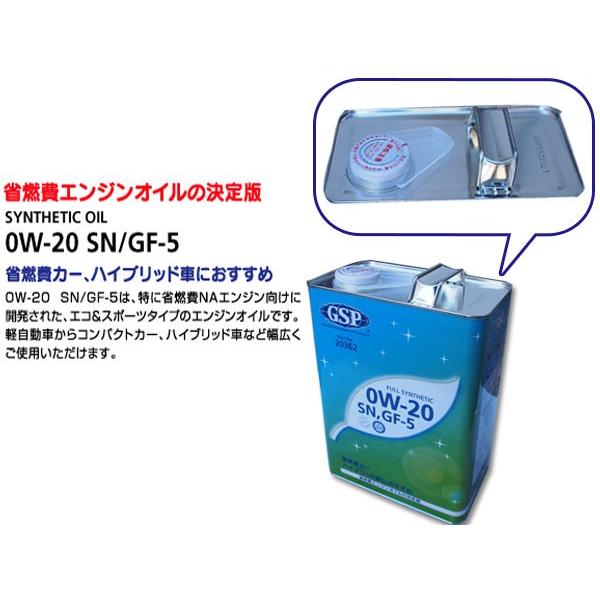 エンジンオイル エンジン オイル 0w 0w 4l Sn Gf Sn Gf モーターオイル 省燃費 Gsp 362 送料無料 362 01 キャッスルパーツ 通販 Yahoo ショッピング