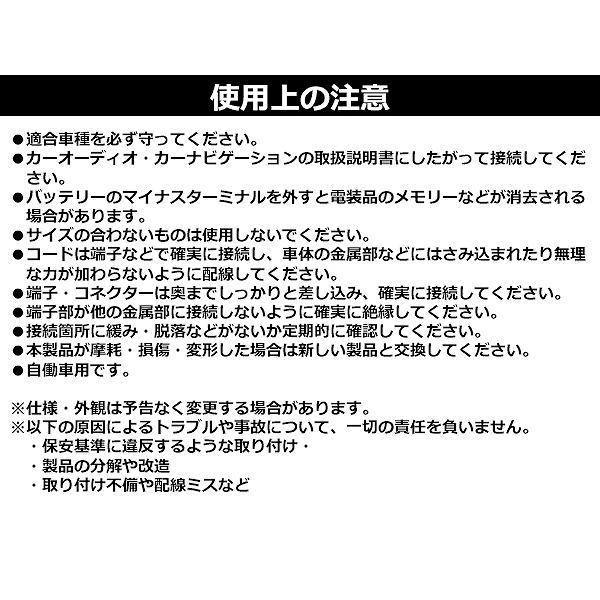 N-WGN JH3 JH4 リバース配線カプラー 車速配線 ステアリングリモコン接続ハーネス付 20P エーモン工業 amon 7326 R4.9〜 ネコポス 送料無料｜yabumoto2｜03