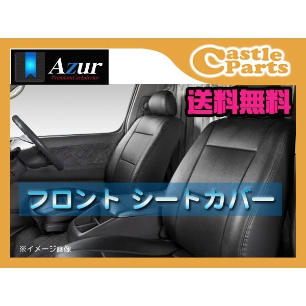 完売 シートカバー フロント Mr S Zzw30 全年式 ヘッドレスト 一体型 Azur アズール Az01r07 超目玉 Www Asapgaragedoorsrepair Com