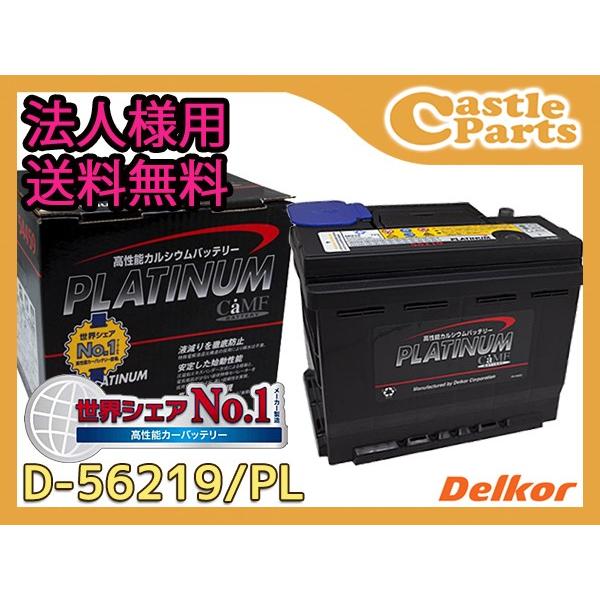 正規激安 法人様宛て Peugeot プジョー 308 T75ft デルコア Delkor 輸入車 欧州車 プラチナバッテリー 62ah Din Ln2 D Pl 058 D pl 32 キャッスルパーツ 通販 Yahoo ショッピング 第1位獲得 Gyrosgymnastics Com