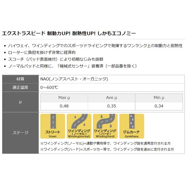 スープラ JZA80 93/5〜02/08 17inch wheel (Fr.323mm DISC) ブレーキパッド リア DIXCEL ディクセル ES type ES315292 送料無料｜yabumoto2｜02