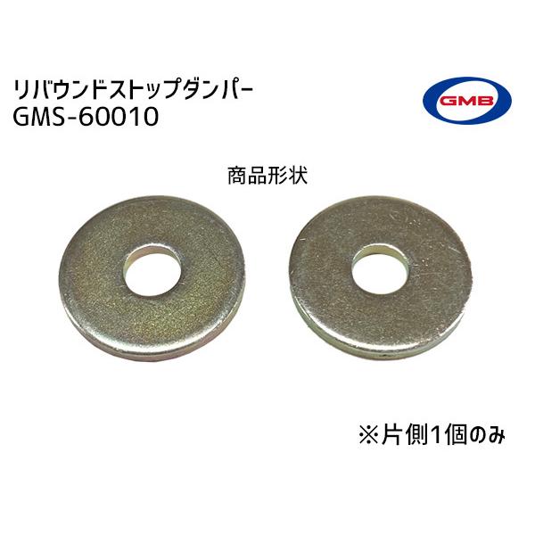 ソリオ バンディット MA26S MA36S アッパーマウント ストラットサポートラバー フロント ショック片側 セット GMB GMS-20040 GMS-60010|yabumoto2|03
