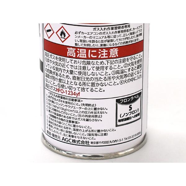 R-1234yfエアコン冷媒10本セット