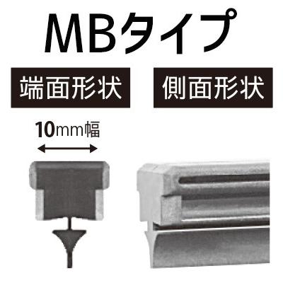 NWB 撥水ワイパー 替えゴム MBタイプ ステップワゴン RK1 RK2 RK3 RK4 RK5 RK6 RK7 H21.10〜H27.3 フロント 助手席側 375mm 幅10mm MB38HB｜yabumoto2｜02