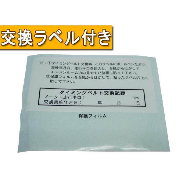 CR-Xデルソル EJ4 HR-V GH1 GH2 GH3 GH4 インテグラ DB6 DB9 シビック EJ1 EJ7 EK5 EK8 ドマーニ MB4 MB5 タイミングベルト 単品 三ツ星 MFHC2018｜yabumoto2｜02