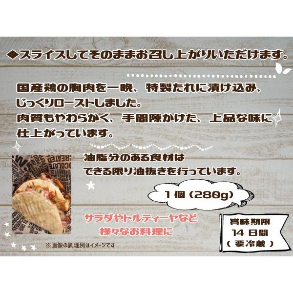 ローストチキン 真空パック 惣菜 1個 約280g チキン 国産 鶏肉 鶏胸肉 夢石庵 むせきあん 625 税率8 Mu 625 01 キャッスルパーツ 通販 Yahoo ショッピング