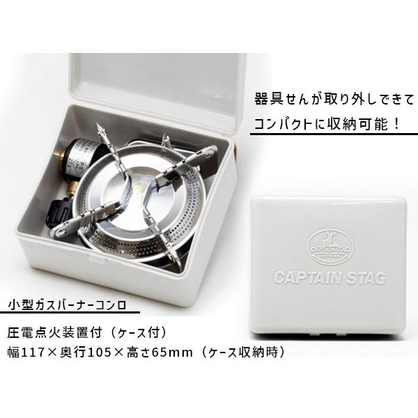 CAPTAIN STAG キャプテンスタッグ オーリック 小型 ガスバーナー