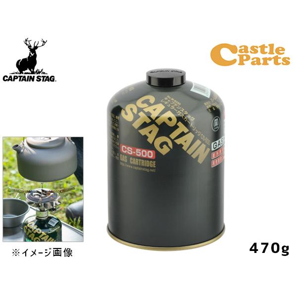 CAPTAIN STAG（キャプテンスタッグ） レギュラー ガスカートリッジ CS