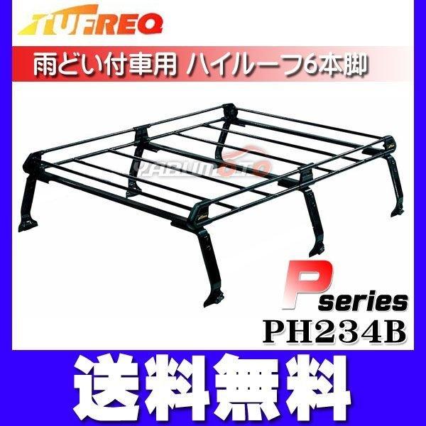 完売 Tufreq タフレック ルーフキャリア 6本脚 エブリイ Da64v Da64w ハイルーフ Ph234b 法人のみ配送 Ph234b 01 キャッスルパーツ 通販 Yahoo ショッピング 限定価格セール Www Asapgaragedoorsrepair Com