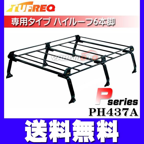エブリィ DA17V DA17W ハイルーフ H27.2〜 ルーフキャリア TUFREQ 