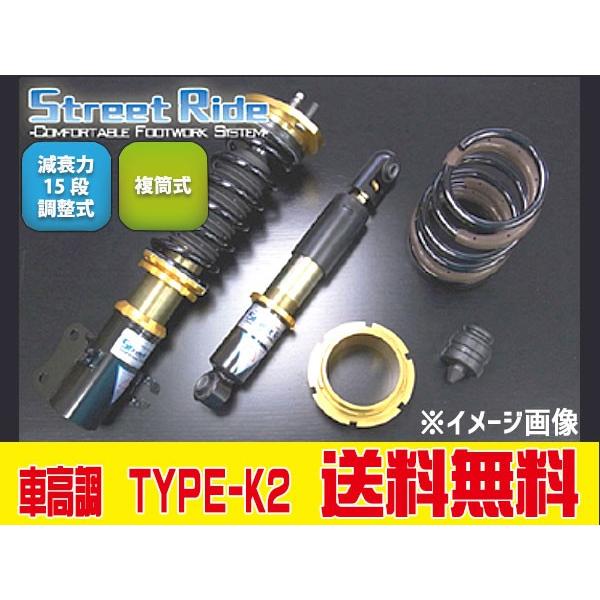 超目玉 車高調rg ストリートライドアルトワークスcl11v Cm11v Cn21s Cp21s Cr22s Cs22s 減衰力15段調整式type K2 Sr S408 法人のみ配送送料無料 安心の定価販売即出荷