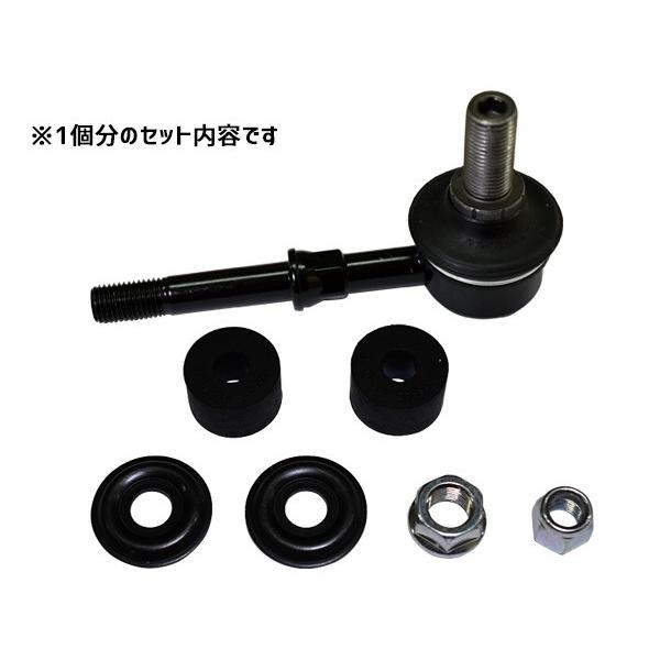 日産 キャラバン ロアボールジョイント スタビライザーリンク セット 左右 新品 三菱（MITSUBISHI） 【左右セット】フロント スタビライザーリンク