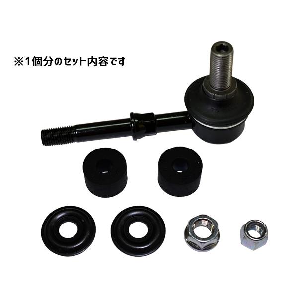 キャラバン VWE25 VWME25 DWGE25 DWMGE25 スタビライザーリンク