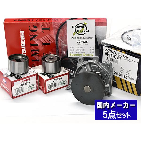 Z PA1 98/10〜02/01 タイミングベルト テンショナー ウォーターポンプ 