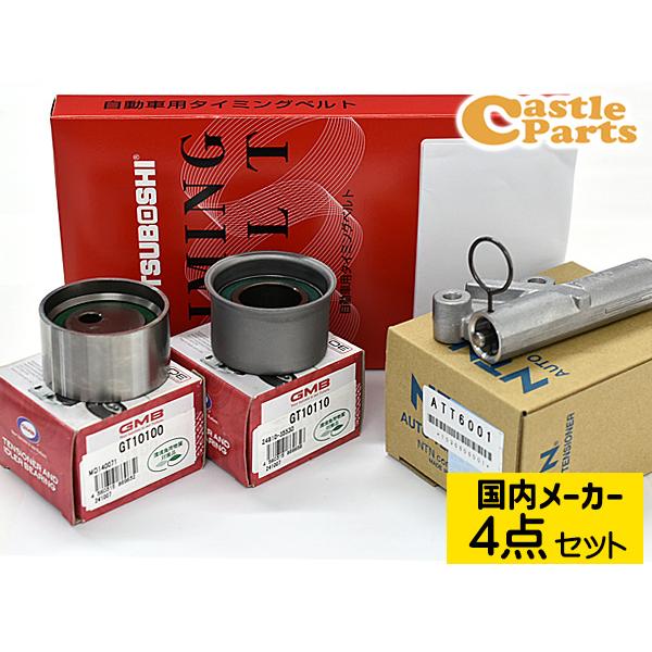 デリカ・スペースギア PB6W H06/03〜 タイミングベルト テンショナー 4 