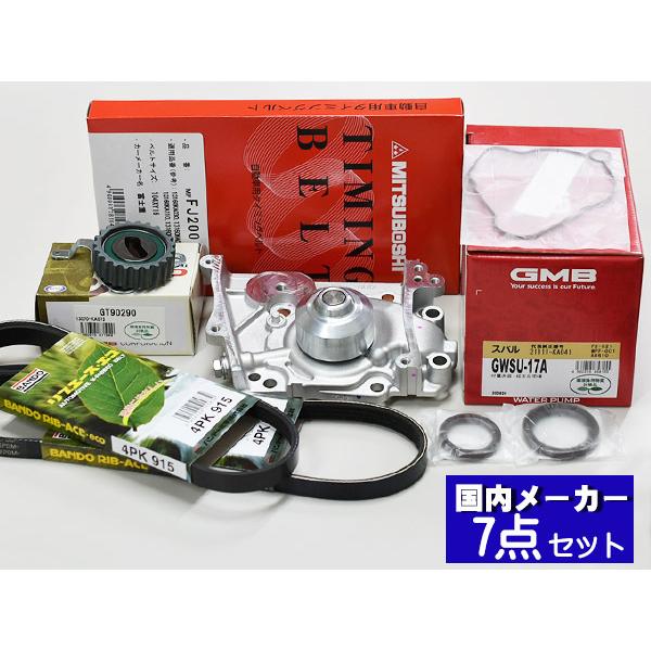 サンバー TT1 TT2 TV1 TV2 H22.07〜H24.02 スーパーチャージャー車