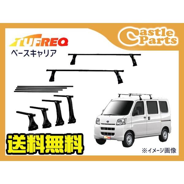 年最新海外 ハイゼットキャディー La700v La710v ベースキャリア システムキャリア タフレック Vb6 Ffa1 Tu1 法人のみ配送 安いそれに目立つ Www Asapgaragedoorsrepair Com