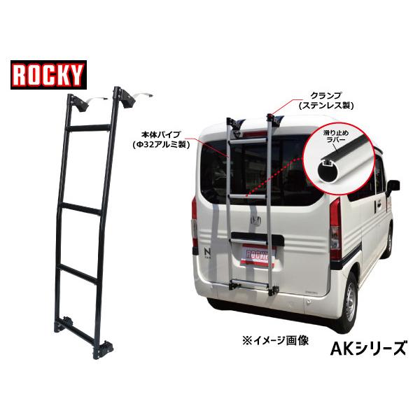 N-VAN N-VAN+STYLE ハイルーフ JJ1 JJ2系 ロッキー バン用リアハシゴ 