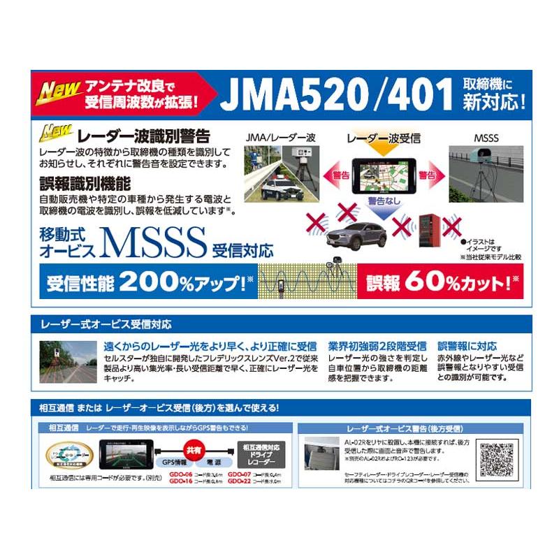 CELLSTAR（セルスター） レーザー式オービス対応セーフティレーダー AR