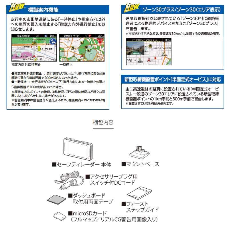 CELLSTAR（セルスター） レーザー式オービス対応セーフティレーダー AR