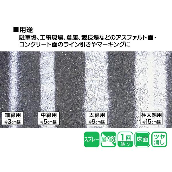 アサヒペン 道路線引き用スプレー ライナーセット 400ml×6本 白 極太線 